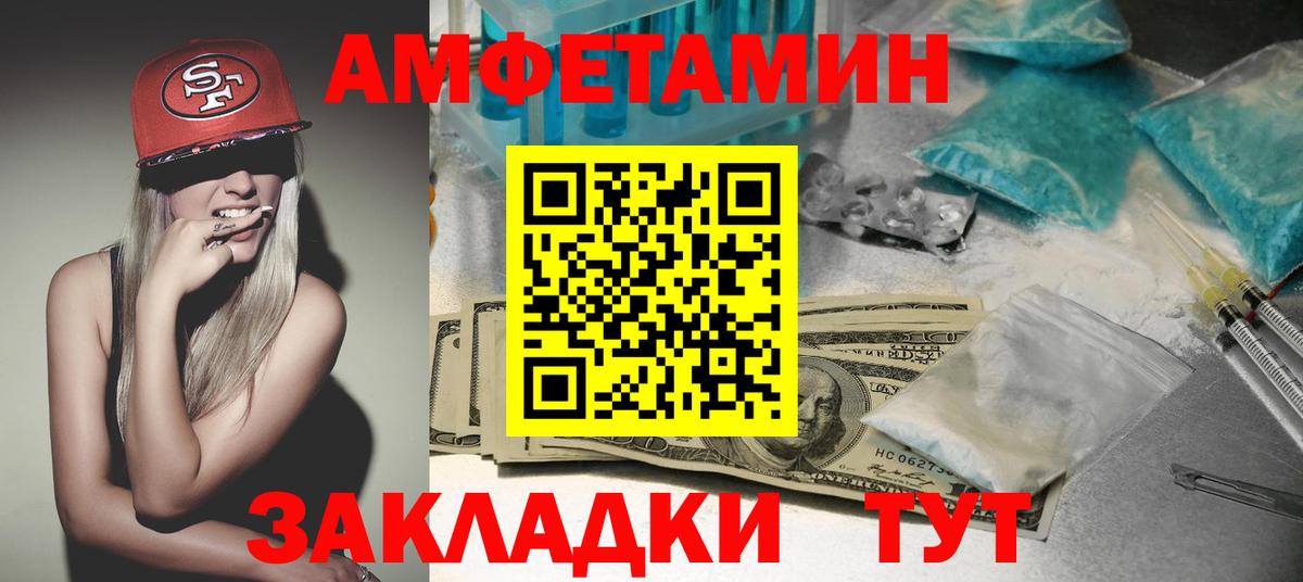 Amphetamine Розовый  Вход с VPN  Amphetamine  Кинель 