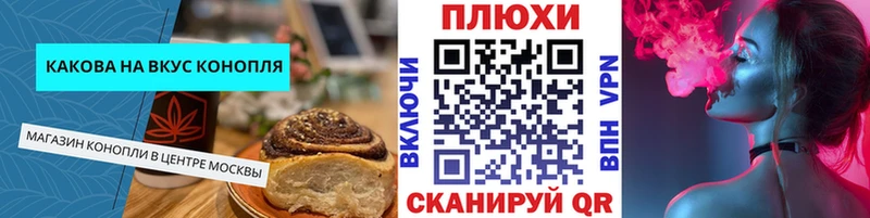 Печенье с ТГК конопля  купить  цена  Кинель 