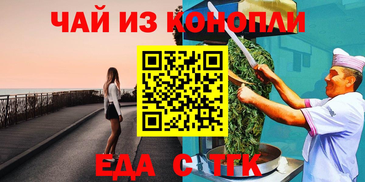 Canna-Cookies марихуана  Вход с VPN  Кинель 