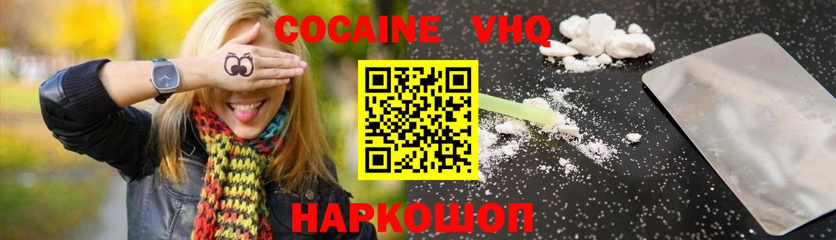 Кокаин  Вход с VPN  Кинель  COCAIN Перу 