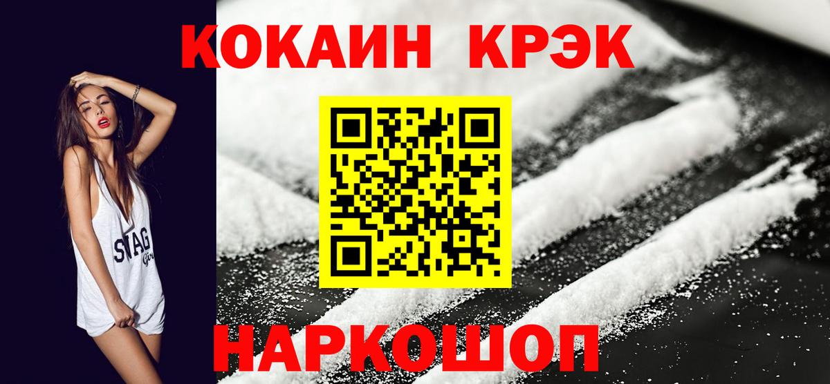 Кокаин 98% Кинель