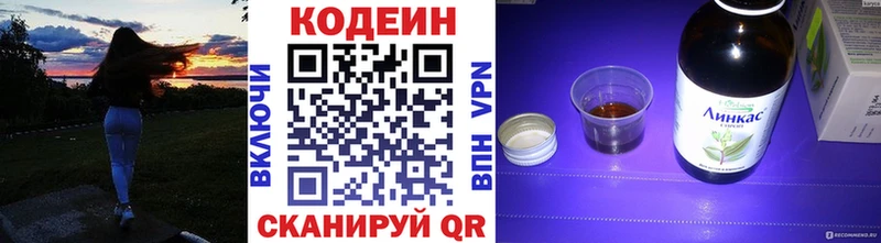 цена   Кинель  Codein Purple Drank 