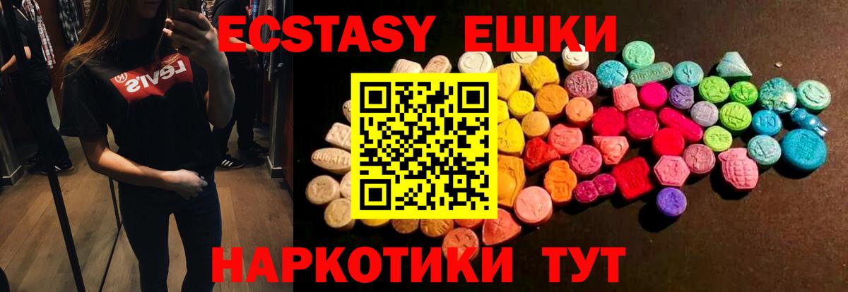Экстази 250 мг  Вход с VPN  ЭКСТАЗИ DUBAI  shop официальный сайт  Кинель 