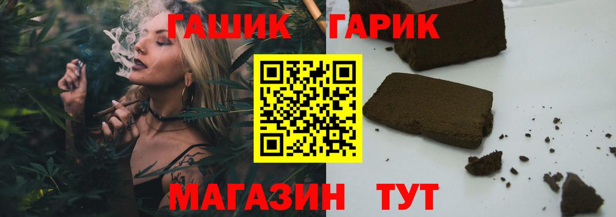 ГАШИШ хэш Кинель