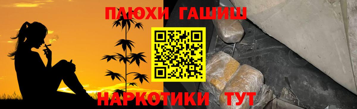 Гашиш Cannabis  ГАШИШ индика сатива  Кинель  Вход с VPN 