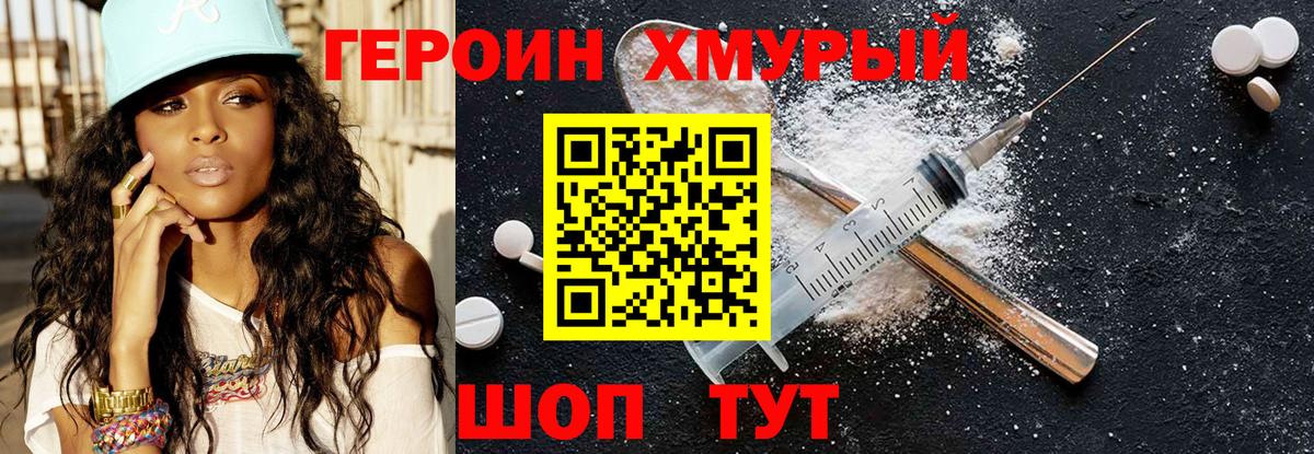 Кинель  Героин афганец  Вход с VPN 