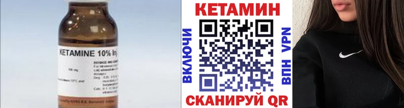 как найти закладки  даркнет телеграм  OMG как зайти  Кетамин VHQ  Кинель 