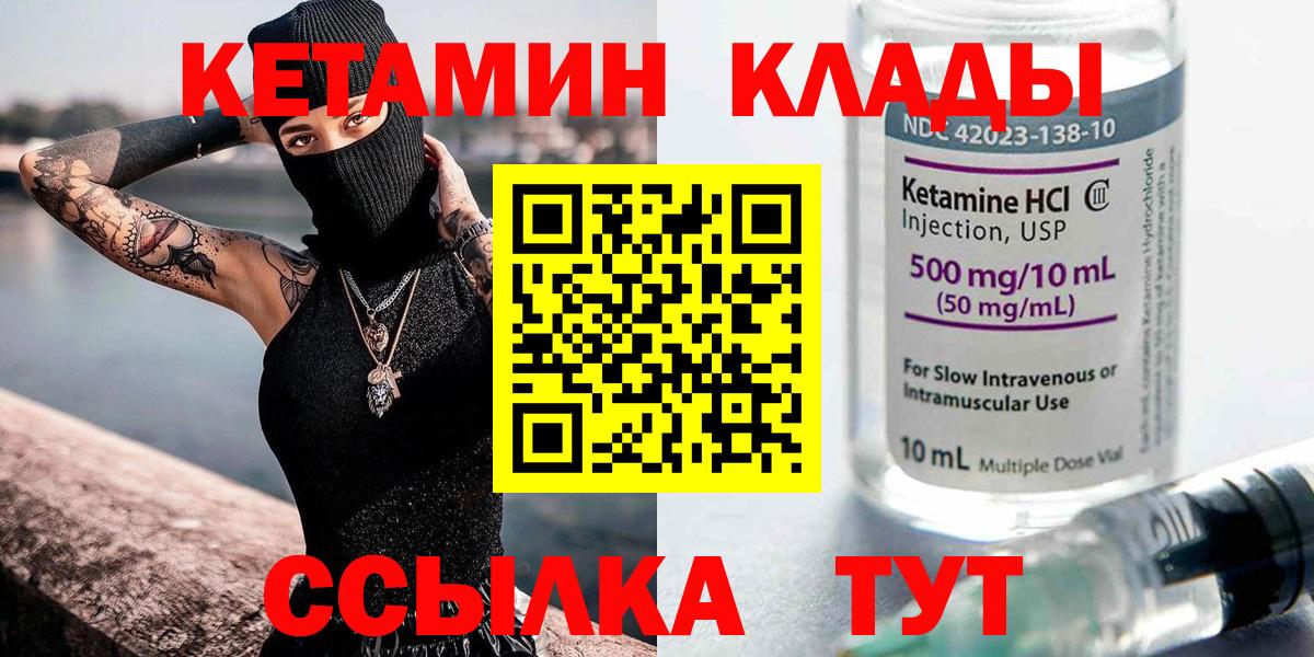 ОМГ ОМГ ССЫЛКА  КЕТАМИН VHQ  Вход с VPN  Кинель 