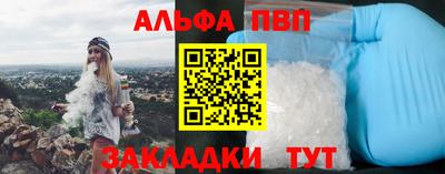 Альфа ПВП Наро-Фоминск
