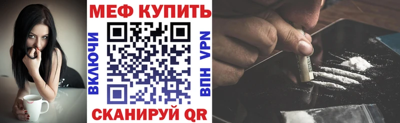 МЯУ-МЯУ VHQ  где продают наркотики  Кинель 