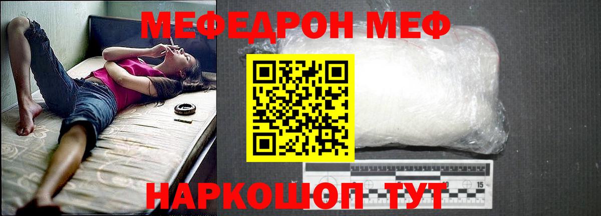 где купить   МЯУ-МЯУ  Меф  Вход с VPN  МЕФ кристаллы  МЯУ-МЯУ мяу мяу  Кинель 
