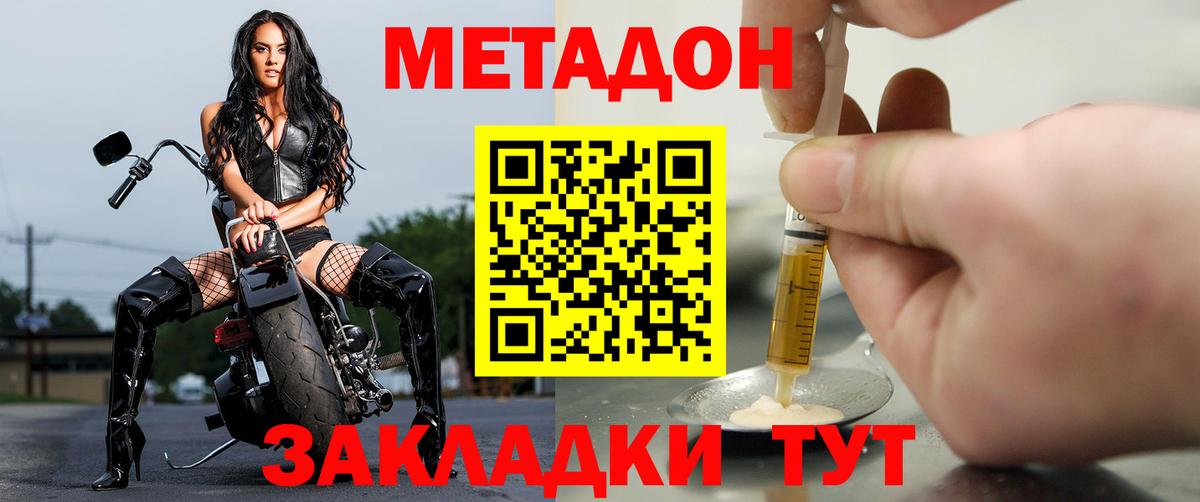 МЕТАДОН мёд  Вход с VPN  hydra tor  Кинель 