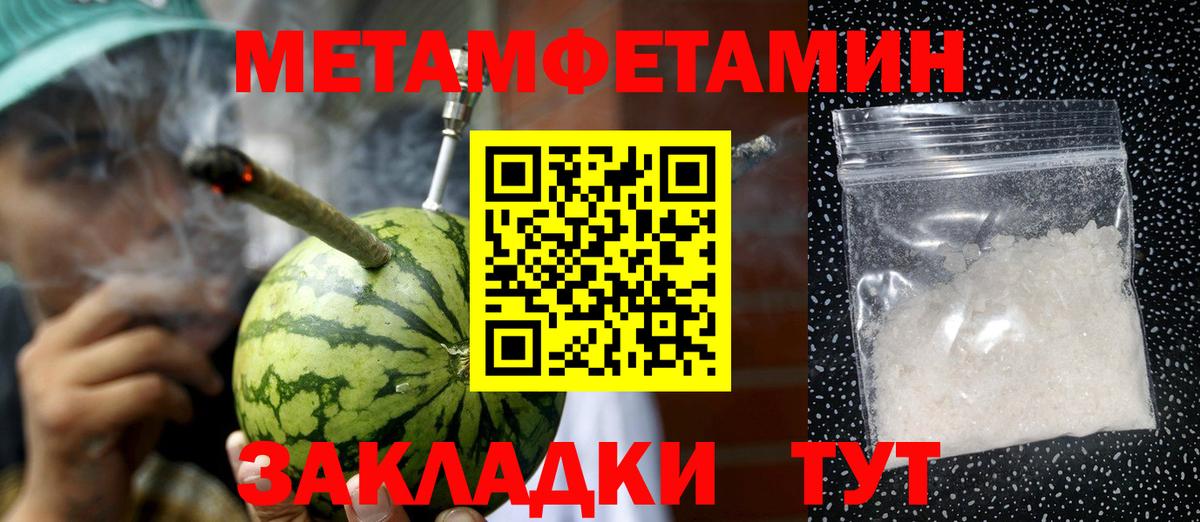 МЕТАМФЕТАМИН витя  Вход с VPN  Кинель 