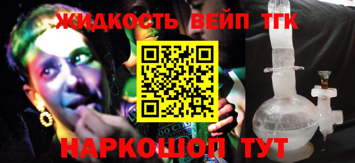ТГК гашишное масло Кинель