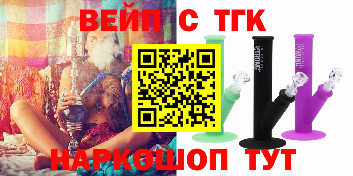 Дистиллят ТГК вейп  Дистиллят ТГК гашишное масло  Вход с VPN  Кинель 
