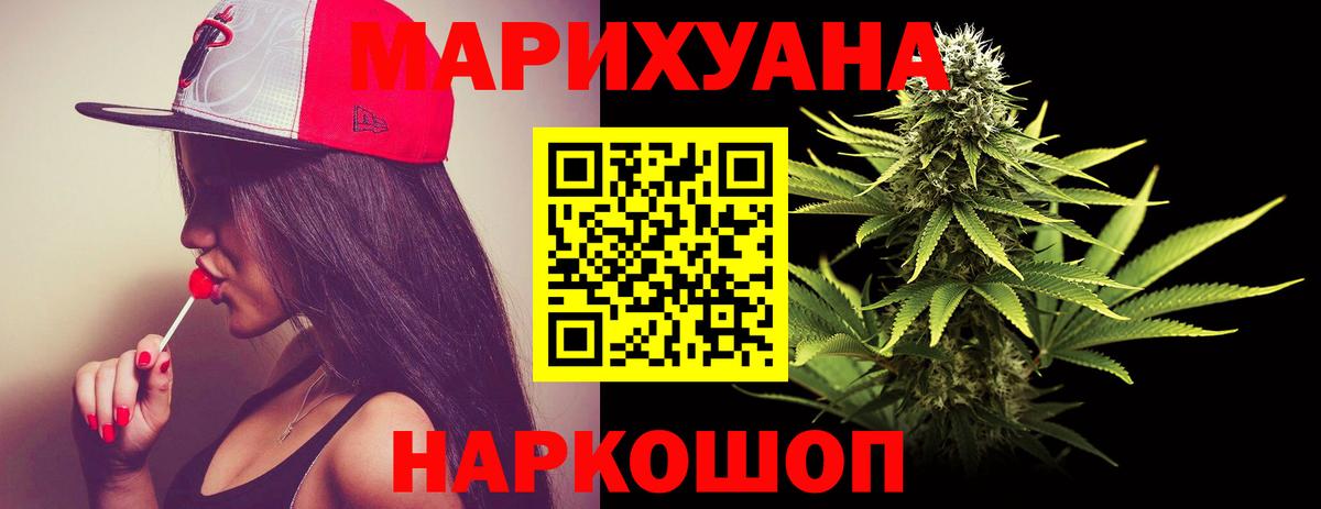 Канабис конопля  Бошки Шишки VHQ  Кинель  Вход с VPN 